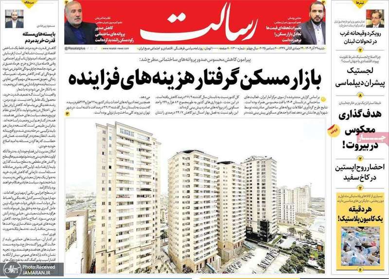 گزیده روزنامه های 29 آذر 1404