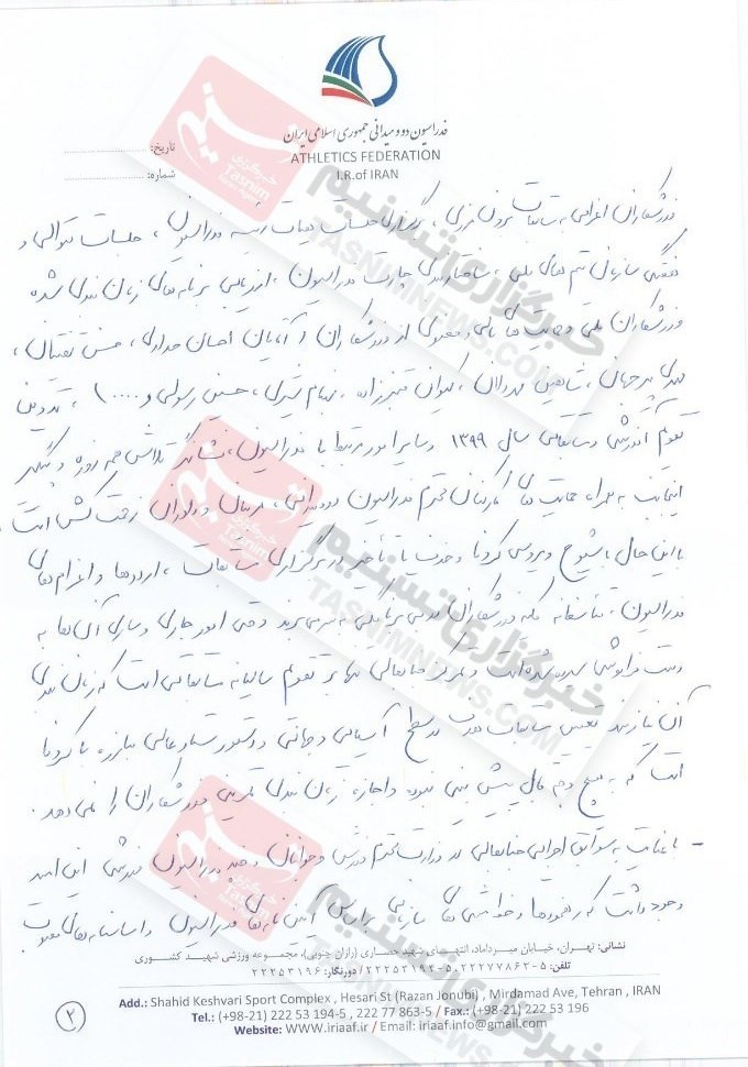 دوومیدانی , 