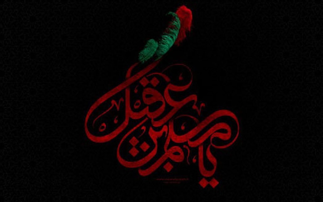 دانلود مداحی شهادت حضرت مسلم/ جواد مقدم