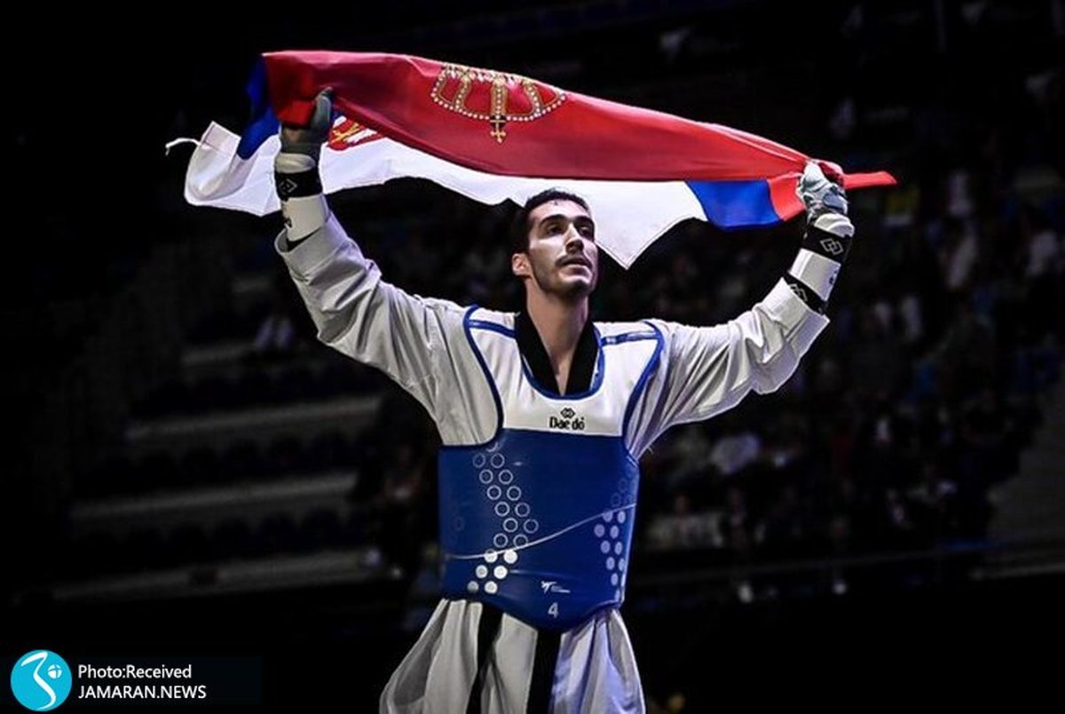 تکواندو قهرمانی جهانl قهرمانی یک ایرانی با پرچم صربستان