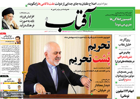 گزیده روزنامه های 15 مرداد 1398