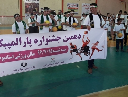 برپایی جشنواره پارالمپیک در منطقه شمال استان بوشهر