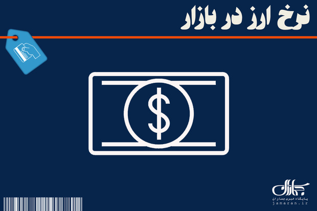 قیمت لیر امروز چند؟ ؛ نرخ سایر ارزها در بازار 7 شهریور 1405