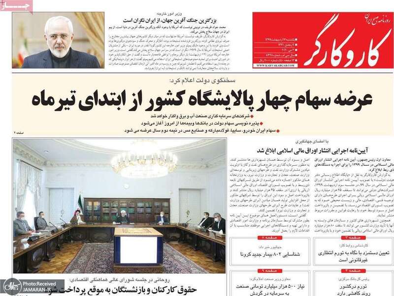 گزیده روزنامه های 14 اردیبهشت 1399