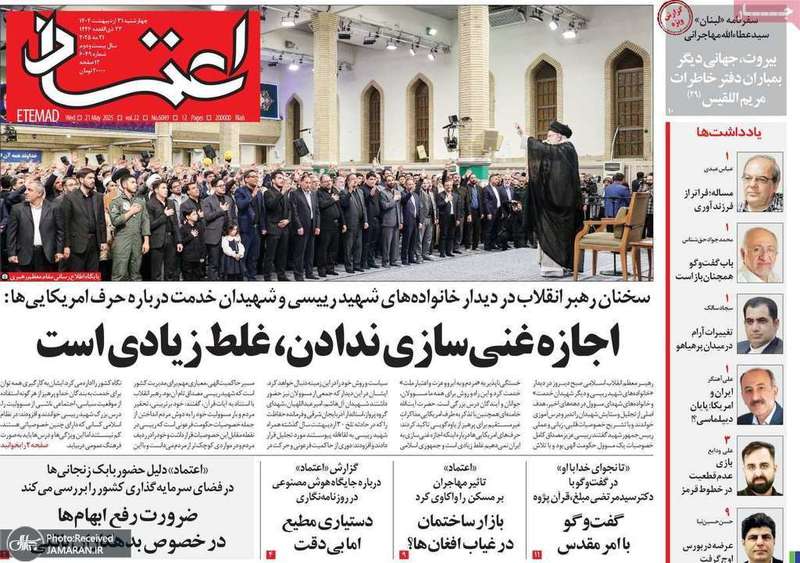 گزیده روزنامه های 31 اردیبهشت 1404