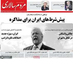 گزيده روزنامه های 6 اردیبهشت 1405