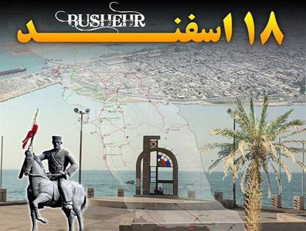 200 برنامه بزرگداشت روز بوشهر برگزار می شود