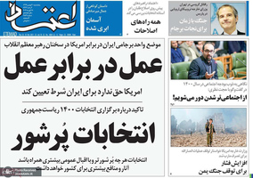 گزیده روزنامه های 30 بهمن 1399
