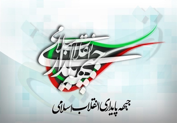 همه گزینه های جبهه پایداری برای انتخابات 1400