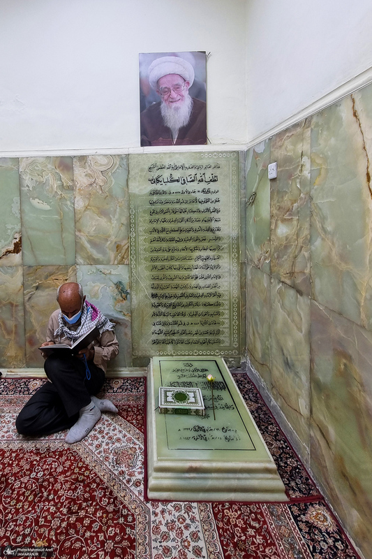 مزار آیت الله العظمی صافی گلپایگانی (ره)