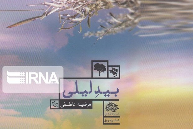 یادشان مانده دلیری تو را باروت‌ها