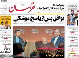 گزیده روزنامه هاى 28 دى 1402