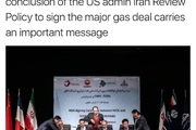 توئیت بعیدی نژاد: امضاء قرار داد توتال با ایران حامل پیام مهمی است