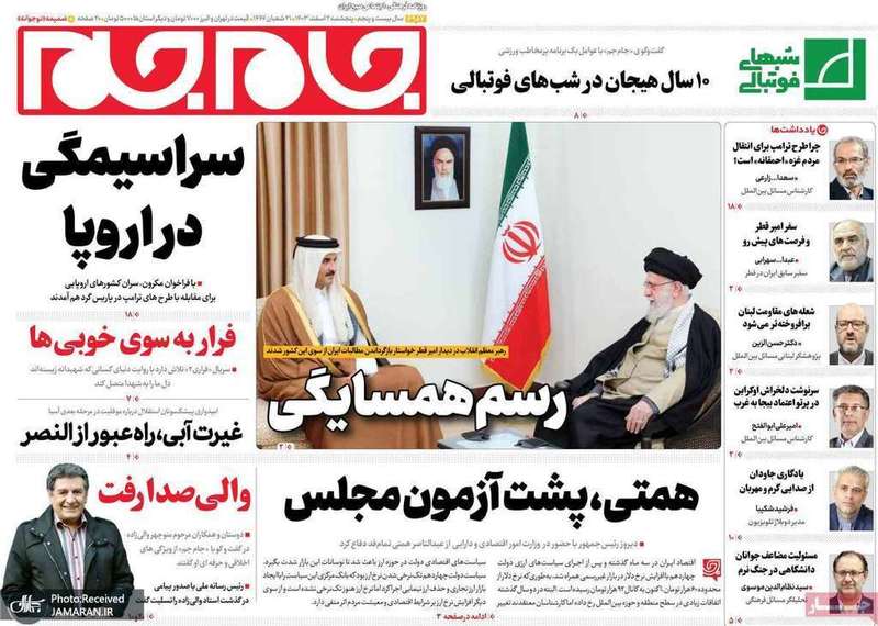 گزیده روزنامه های 2 اسفند 1403