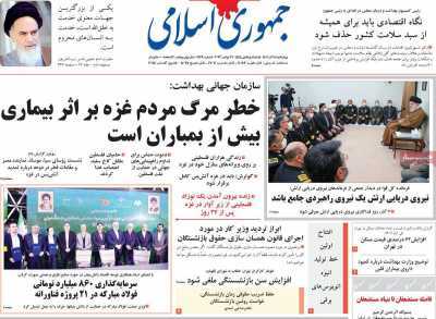 گزیده روزنامه های 8 آذر 1402