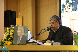 مراسم بزرگداشت مرحوم علی اکبر معین‌فر 