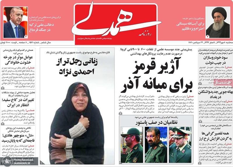 گزیده روزنامه های 8 مهر 1399