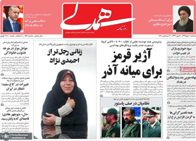 گزیده روزنامه های 8 مهر 1399