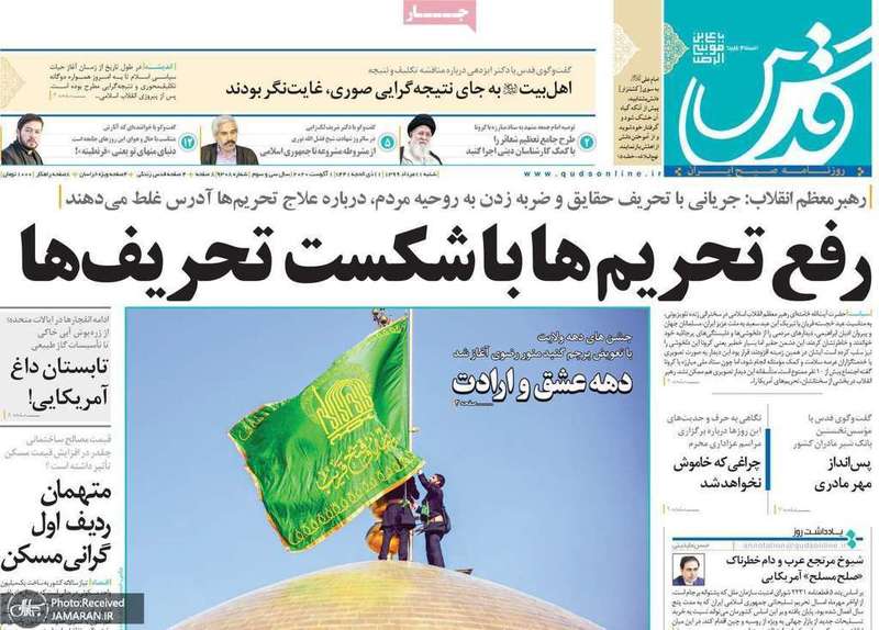 گزیده روزنامه های 11 مرداد 1399