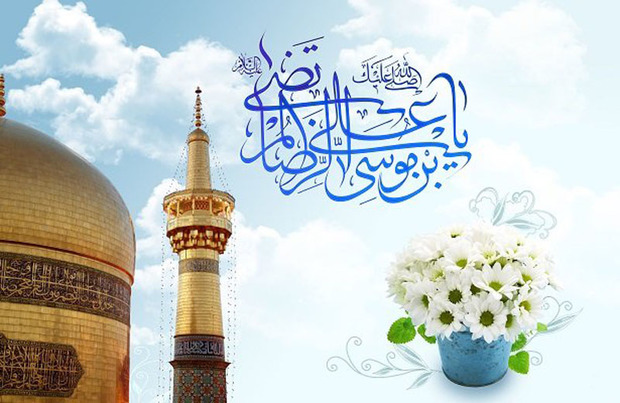 جشن سالروز میلاد امام رضا(ع) در آستان رضوی برگزار شد