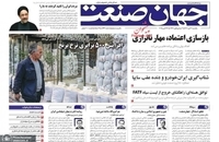 بازگشت سید محمد خاتمی به صفحه اول روزنامه‌ها (4)