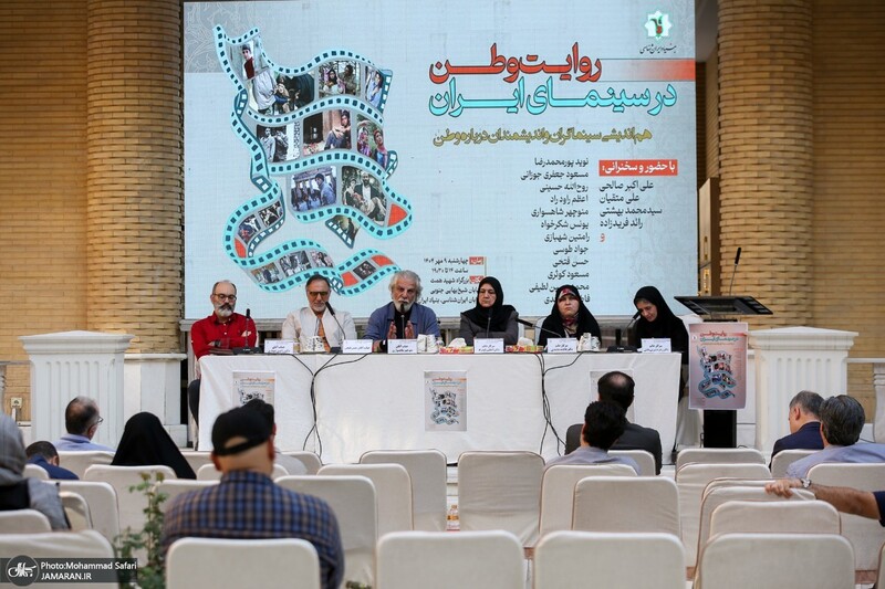 نشست روایت وطن در سینمای ایران