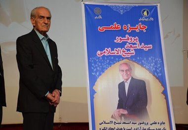 سیداسعد شیخ‌الاسلامی درگذشت