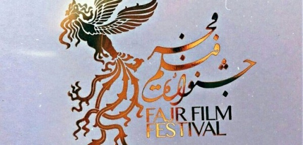 اکران همزمان ١۴ فیلم منتخب سی و هفتمین جشنواره فیلم فجر در سینما میرزاکوچک رشت