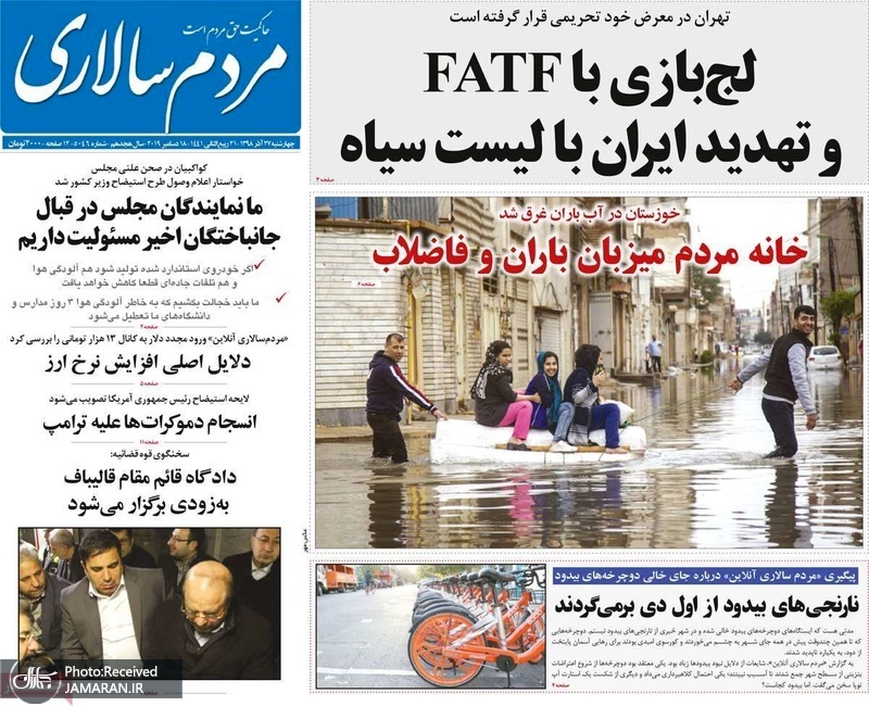 گزیده روزنامه های 27 آذر 1398