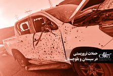 قاسمی، پژوهشگر مسائل امنیتی: شدت حملات تروریستی اخیر در جنوب‌شرق کشور، طی یک دهه اخیر بی‌سابقه است/ در حملات اخیر هماهنگی میان گروه‌های تروریستی مختلف افزایش یافته است؛ این نوع هماهنگی‌ها کار سرویس‌های حرفه‌ای اطلاعاتی است