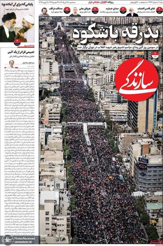گزیده روزنامه های 16 تیر 1405