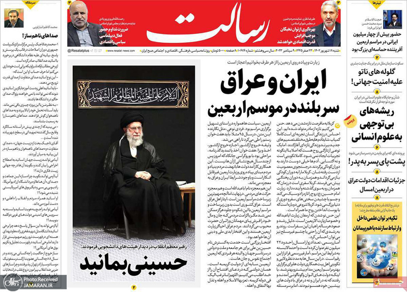 گزیده روزنامه های 18 شهریور 1402