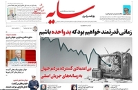 واکنش روزنامه ها به سخنان سید حسن خمینی در دهه فجر (12)