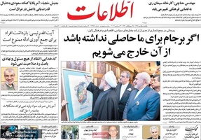 گزیده روزنامه های 1 دی 1398