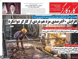 گزیده روزنامه های 31 اردیبهشت 1405