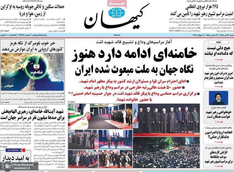 گزیده روزنامه های 13 تیر 1405
