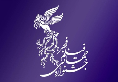 
برج میلاد خانه چهلمین دوره جشنواره فیلم فجر شد