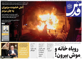 گزیده روزنامه های 21 دی 1404