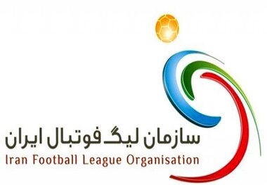 کمیته مسابقات سازمان لیگ برنامه هفته اول و دوم لیگ برتر فوتبال امیدهای کشور را اعلام کرد