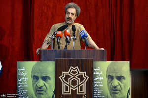 شب بزرگداشت «فرشاد مومنی»