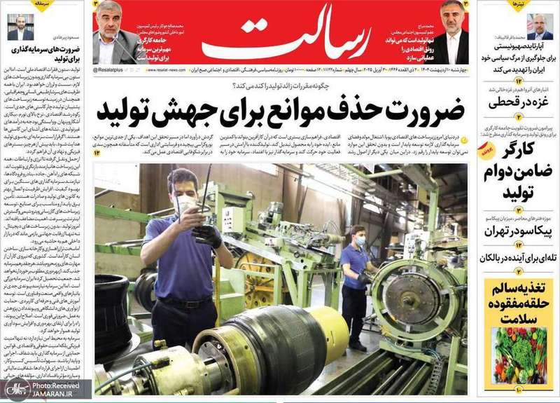 گزیده روزنامه های 10 اردیبهشت 1404