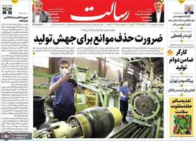 گزیده روزنامه های 10 اردیبهشت 1404