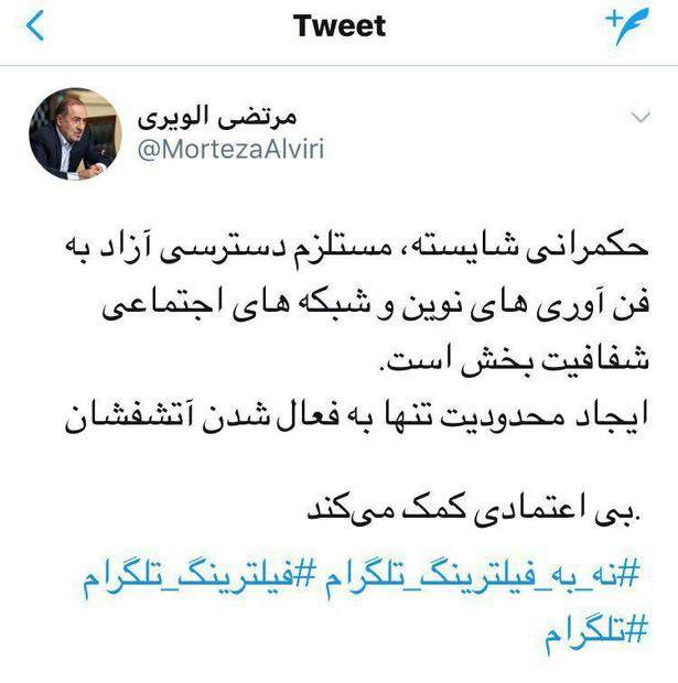 الویری: ایجاد محدودیت تنها به فعال شدن آتشفشان بی اعتمادی کمک می‌کند