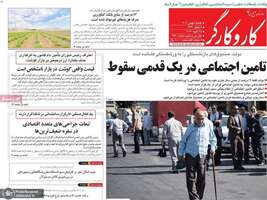 گزیده روزنامه های 5 بهمن 1404