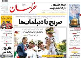 گزیده روزنامه های 31اردیبهشت 1402