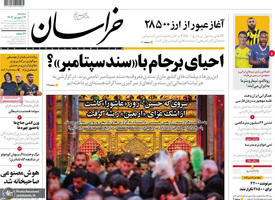 گزیده روزنامه های 14شهریور 1402