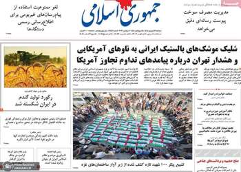 گزیده روزنامه های 16 شهریور 1405