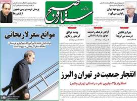 گزیده روزنامه های 22 مرداد 1404