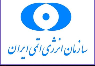 ذخایر اورانیوم تولید شده ۳.۶۷ درصد ایران از مرز ۳۰۰ کیلوگرم عبور می‌کند