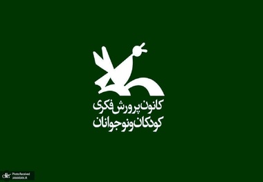 حضور کانون پرورش فکری در نمایشگاه مجازی کتاب